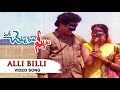 Alli Billi Kalala