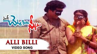 Download lagu Alli Billi Kalala mp3