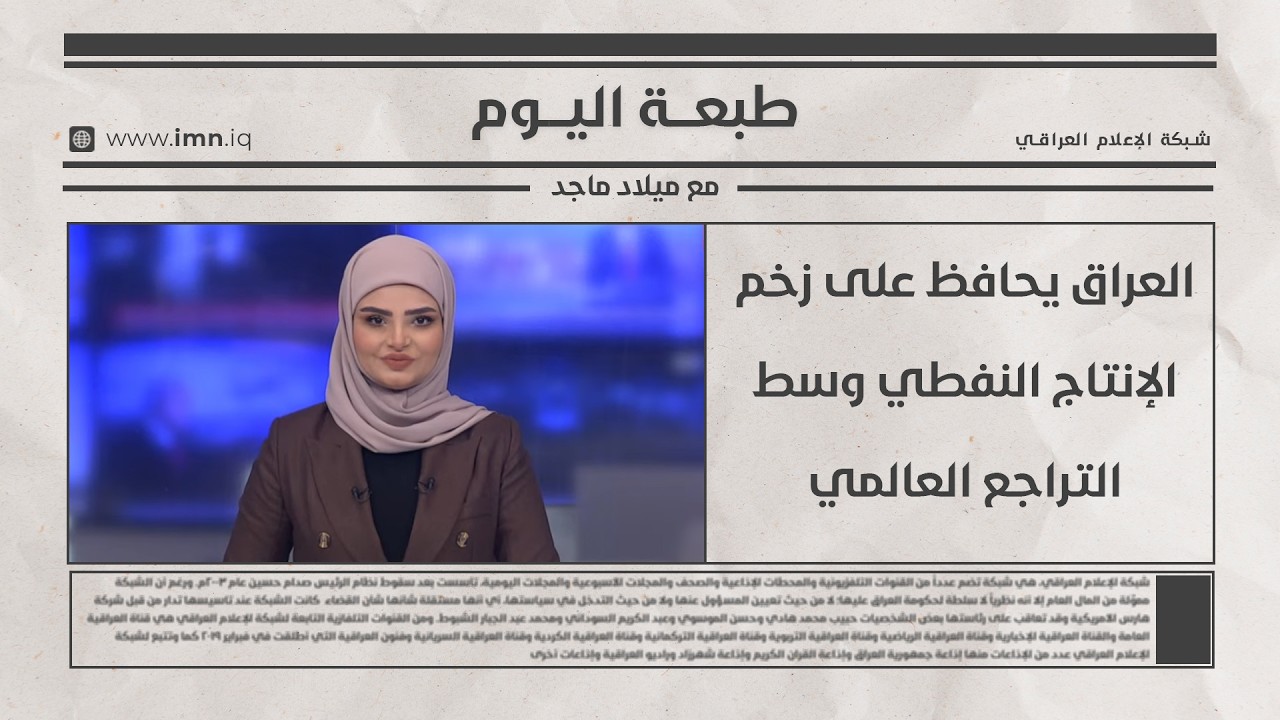 فيديو | الان..