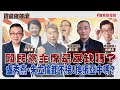 聯播