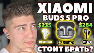 REVIEW 🔥 Xiaomi Buds 5 Pro vs 5 Pro Wi-Fi (4.2 Mbps) - Revolution in the World of TWS?