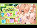 【#pokopia  】初見play #6 我找到博物館拉！！ | #MalaysiaVtuber #馬來西亞Vtuber【秋月イノリ | 秋月祁】
