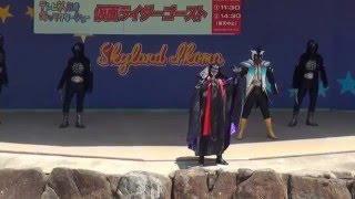 【仮面ライダーゴーストショー】　【Kamen　Rider　Ghost　Show】