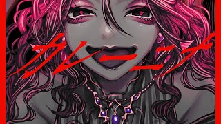 色んな音詰め込みまくってるの好き、キライさんのFlowerちゃん大好き!のとことか、一瞬長調?になるのがぶっ刺さり - カレーニナ / 柊キライ feat.flower