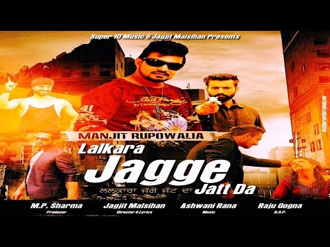 Lalkara Jagge Jatt Da