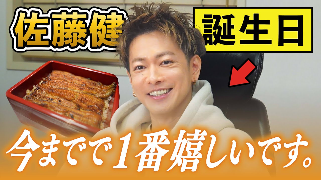 【誕生日】佐藤健が祝われる様子【Aフーディー】