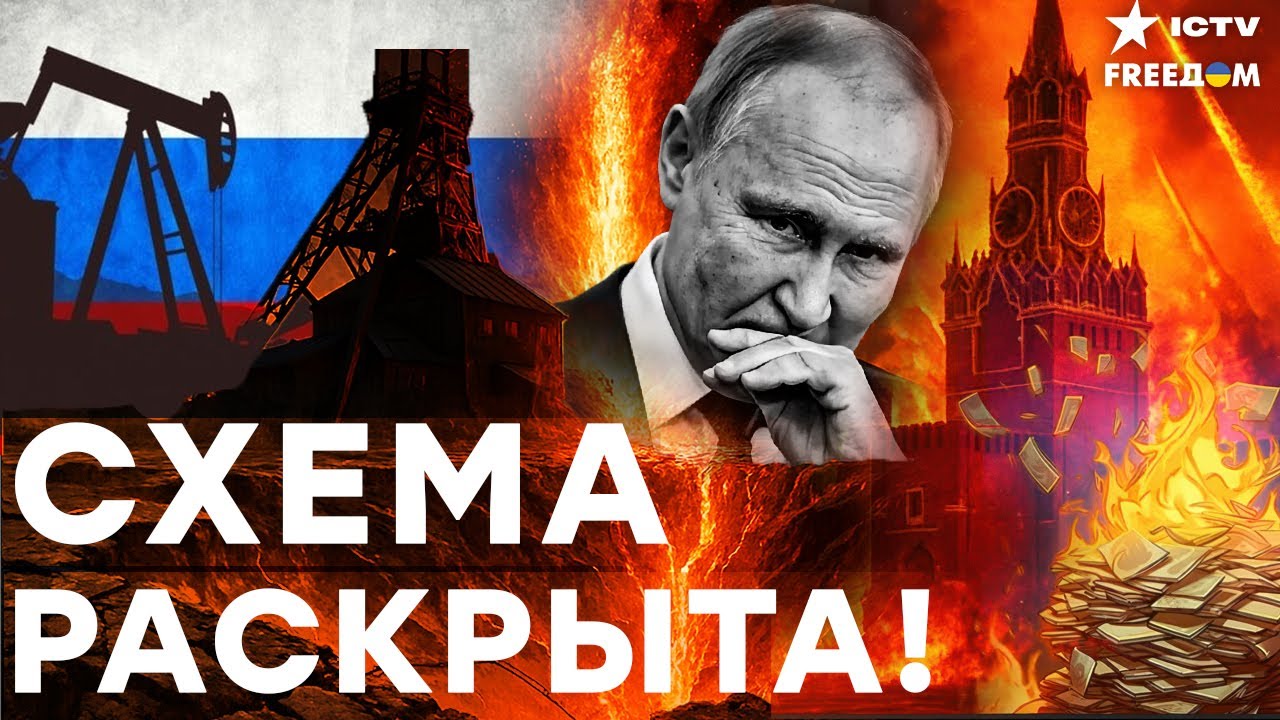 ЕВРОПА КОРМИЛА ПУТИНА!? Экономика РФ рушится на глазах. САНКЦИИ США ДОБИЛИ «Р