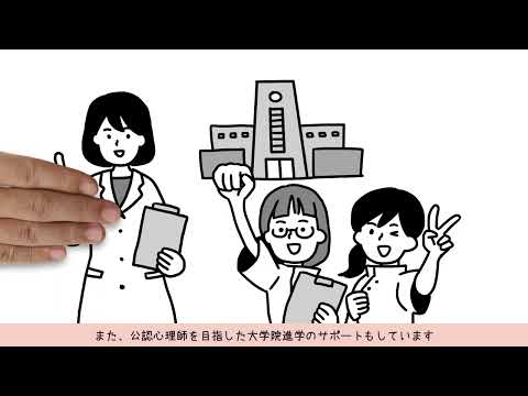 【東京未来大学】大学紹介（ホワイトボードアニメーション）