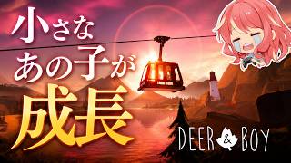 【鹿と少年】#4 危険な場所から脱出したら、小さなあの子が成長しました【DEER＆BOY】