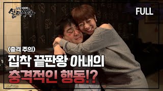 Download lagu [실제상황] 집착 끝판왕 아내의 충격적인 행동?! [full영상] mp3