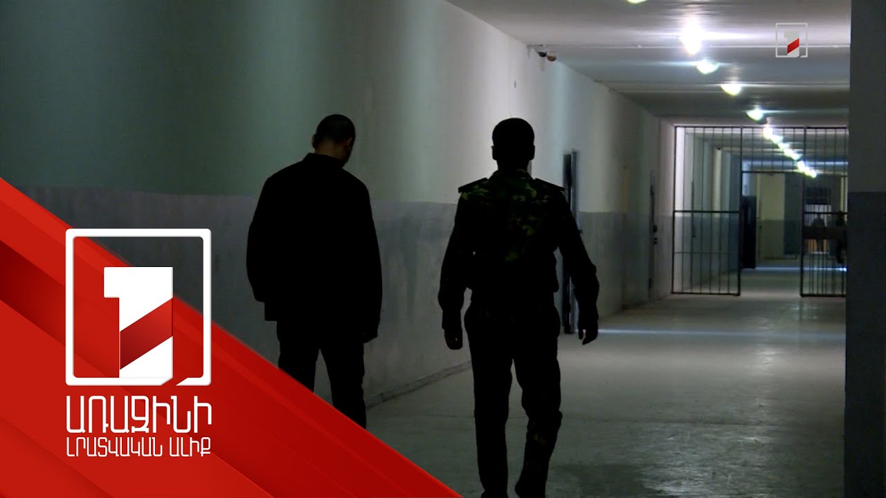 «Սևան» ՔԿՀ պետի տեղակալը մեղադրվում է 34 մլն դրամ չհայտարարագրելու և ապօրինի հարստացման համար