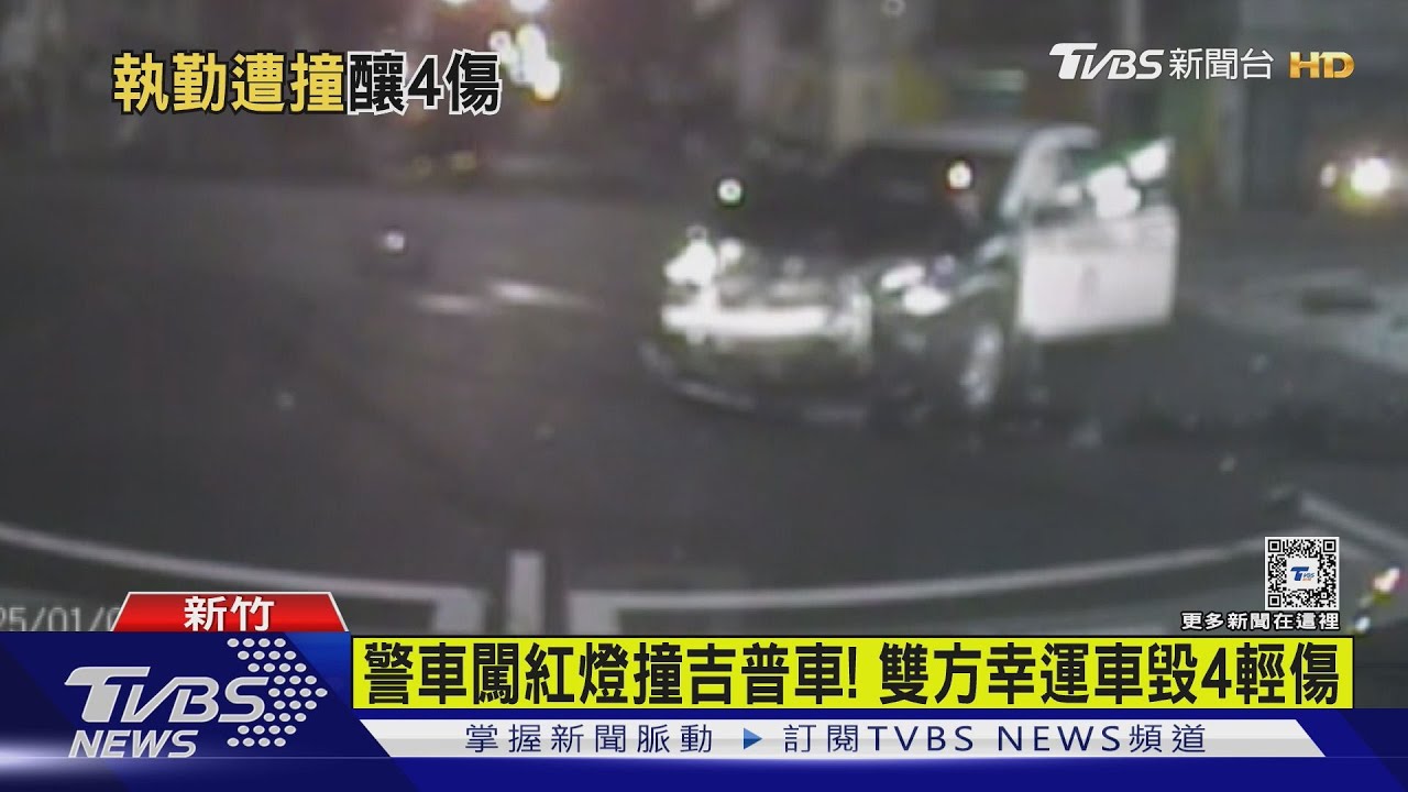 可疑!凌晨2機車闖紅燈 警車追上攔查 路口撞吉普車釀4傷