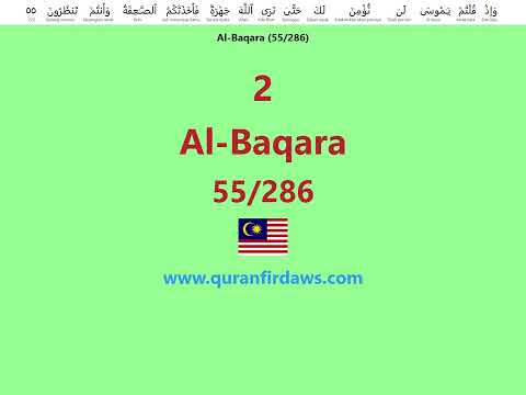 Belajar Quran   Al Baqara 2 55   Bahasa arab   Melayu   Quran Firdaws
