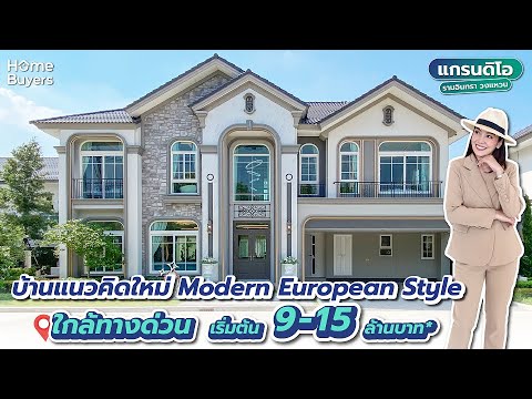 Large detached house, MODERN LUXURY, near the expressway I Grandio Ramintra Ring Road, prices sta...