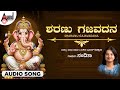 ಶರಣು ಗಜವದನ Sharanu Gajavadana Audio Song Nanditha Ganesha ​
