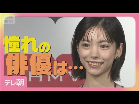 當真あみ 憧れの俳優は「直近でご一緒させていただいた…」インタビュー本を発売(2025年9月15日)