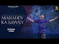 Akkikalyan Mahadev Ka Sawan Savan Special 2022 Latest Mahadev Song 2022 Mahadev Ke Rule