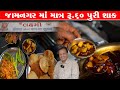 લક્ષ્મી પુરી શાક 60 માજ એવું કે ટેબલ ફુલ