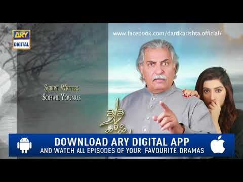 Dard Ka Rishta Episode 26 ( Teaser ) - Top Pakistani Drama