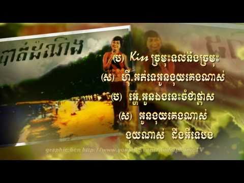 ឃីស Kiss - Vorh Sarun & Sem Touch