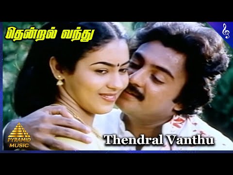 Thendral Vanthu Video Song | Thendrale Ennai Thodu Movie Songs | Mohan | Jayashree | Ilaiyaraaja