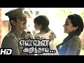 Yennai Arindhaal - Love Scene | Ajith | Trisha | Harris jayaraj