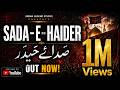 Sada E Haider Ya Ali Ya Husain Powerful Noha 2026 Indian Version Iran