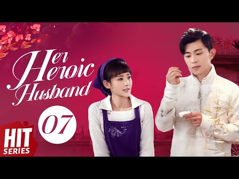 【ENG SUB】💖Her Heroic Husband EP07 | Deng Lun, Li Yitong, Ren Yixuan, Hanson Ying | HitSeries