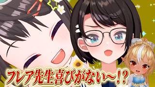 【大空スバル/不知火フレア】フレア先生に教わりながらガチャチャレンジ！先生喜びがない〜！？【ホロライブ/切り抜き/ホロライブドリームス(#ホロドリ)】