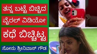 Sonu Shrinivasgowda Sex Watch HD Mp4 Videos Download Free