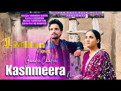 GAADEE CHALEE KASHMEERA NU NEW PAHADI #song SONG 2024||BISHAN DASS||GANESH SINGH SALAL(6006381181)