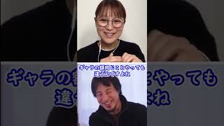 フリーと事務所所属の給料の違い #shorts #ひろゆき切り抜き #質問ゼメナール切り抜き #鈴木奈々