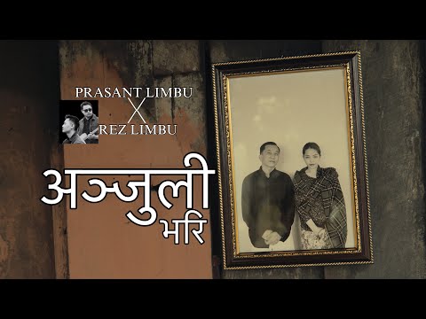 Aanjuli Vari - Prasant Limbu X @RezLimbu