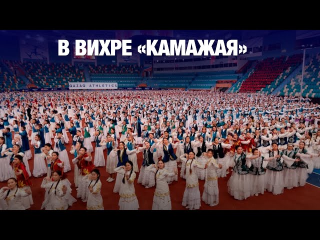 Новый рекорд в исполнении национального танца