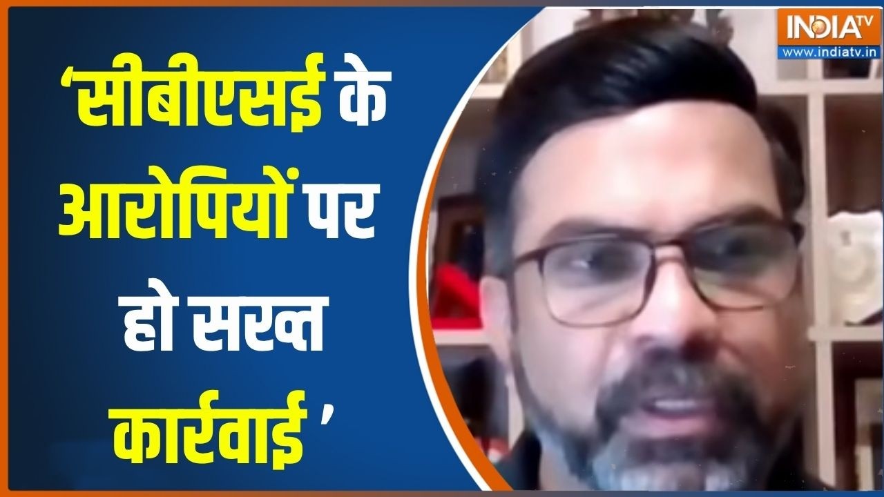 CBSE Controversy Updates: सीबीएसई को आरोपियों के खिलाफ सख्त से सख्त क?