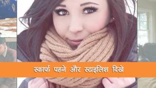 10 ways to enjoy your winters in hindi