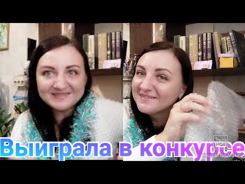 Выиграла в конкурсе у БЬЮТИ ДНЕВНИК 🎁🎁🎁
