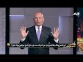 "40جهاز استخبارات معندهمش معلومة".. تعليق قوي من أحمد موسى بشأن حادث ترامب (فيديو)
