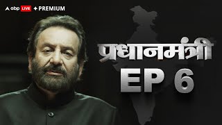 Download lagu Prime Minister - Episode 6: India-China war | ABP Live Premium mp3