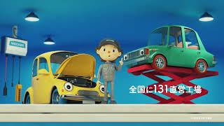 WECARS　看板くんのひみつ「車検基本料無料」篇