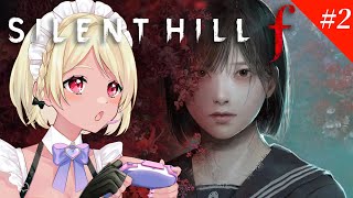 【SILENT HILL f】美しいがゆえに、おぞましい。【Vtuber】