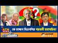 কে হচ্ছেন বিএনপির পরবর্তী মহাসচিব যা �