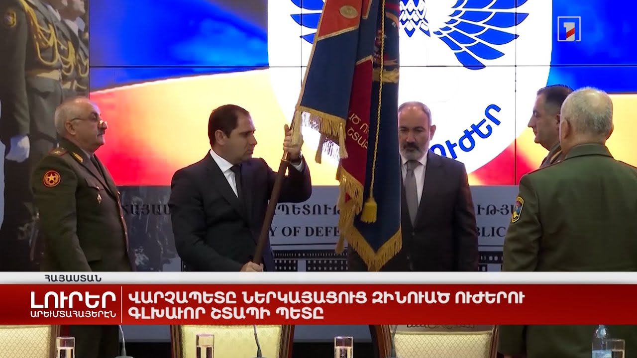 Արևմտահայերէն լուրեր. Յուլիս 19. 2022