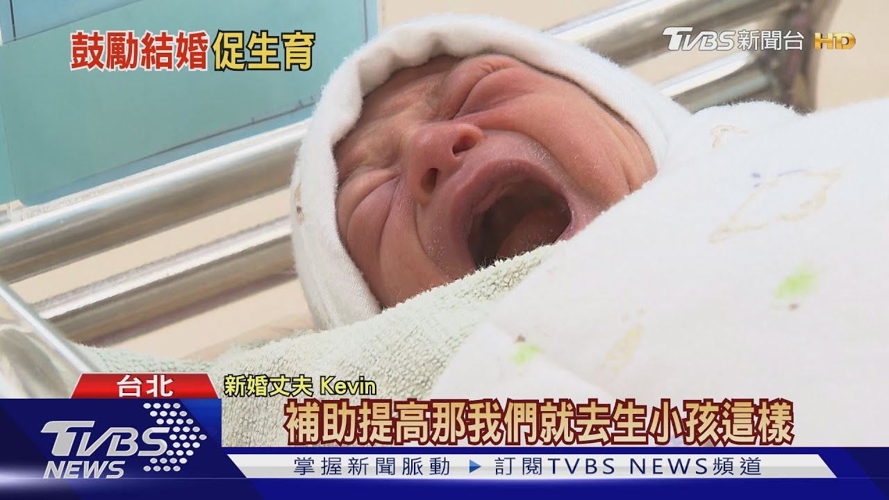 邏輯測驗!少子化是「不結婚」還「不想生」 柯P推「結婚獎金」:先結婚才會生