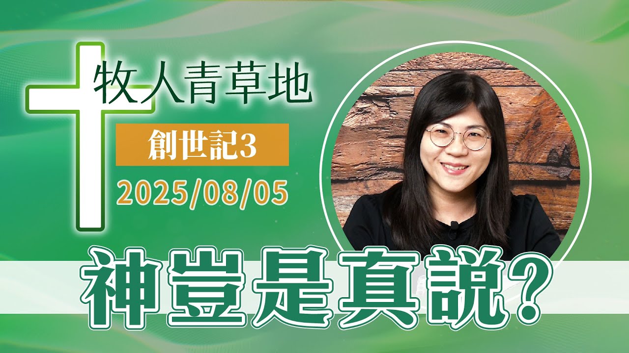 神豈是真說？
