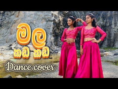 mala kada kada (මල කඩ කඩ) Dance cover - Dinesh Gamage #dance #rhythemfeetdancing