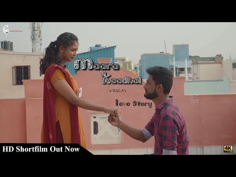 Venkatesh B Maara Kadhal - 2020 Tamil Short Film