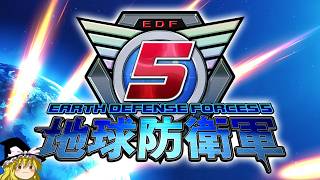 「闇からの脱出」INFオンマルチ【地球防衛軍5】【ゆっくり実況】