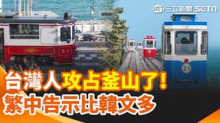 沒聽到中文怪怪的？！釜山台客數超越中國日本 小巨蛋Chinese Taipei播3天 北捷挨轟急下架 胖貓困空屋近一個月沒吃飯 獸醫：體重仍過重｜三立新聞網 SETN.com