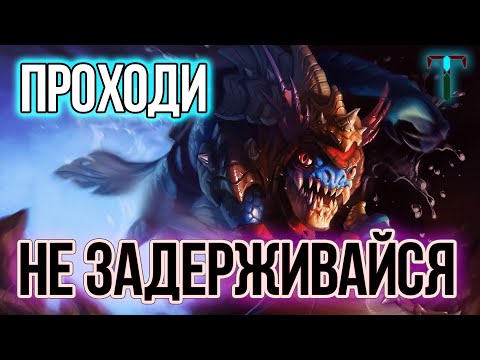 ПОБЕГАЛ, ПОПРЫГАЛ 🔥🔥🔥 КАЙФАНУЛ (НЕТ) ► SLARK DOTA 2 | ГАЙД ДЛЯ НОВИЧКОВ ПАТЧ 7.29 ДОТА 2